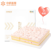 21日、plus会员:中粮香雪（COFCOXIANGXUE）草莓慕斯蛋糕动物奶油95g*9块*2件
