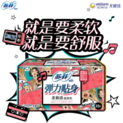 苏菲 卫生巾Sofy裸感S进口原棉超柔软贵族棉230+290日夜组合护垫整箱批发 【推荐】230mm全日用40片