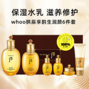 WHOO 后 The history of whoo/后拱辰享气韵生水乳套盒 补水保湿