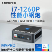 MOREFINE M9 PRO迷你主机i7-1270P处理器,双内存,双SSD,WIFI6