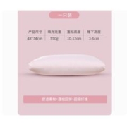 11日0点：SOMERELLE 安睡宝 粉黛玉高弹低枕