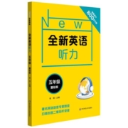 2023版全新英语听力+阅读+词汇 一年级二年级三年级四年级五年级六年级全新英语阅读听力基础版+提高版小学英语训练听力专项训练