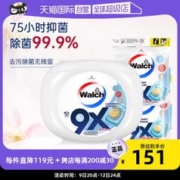 Walch 威露士 9X除菌洗衣凝珠2合1除螨洗衣球72粒套装洗衣服抗菌
