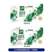 yili 伊利 金典“有机”梦幻盖”纯牛奶250ml*10盒*2提