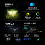 小米（MI） 小米电视65英寸ES Pro65多分区背光120Hz高刷杜比HDMI2.1远场语音平板 【120Hz高刷】小米电视ES Pro65英寸