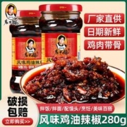 老干妈 贵州特产风味鸡油辣椒风味280g*2