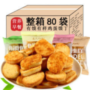 有馍有样 原味香脆烤馍片馒头片有馍有样的鸡蛋馍丁小零食饼干儿童小吃整箱 口味随机5包