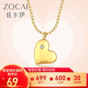 ZOCAI 佐卡伊 心吊坠心形项链 C00844