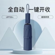 88VIP会员：天堂 伞全自动雨伞黑胶防晒伞防紫外线遮阳伞晴雨伞全自动雨伞男女