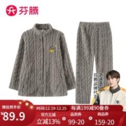 FENTENG 芬腾 睡衣女2023年秋冬翻领宽松版型兔子双面长毛绒料家居服睡衣套装 灰色-男款 XL