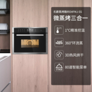 美的（Midea）名爵 34L嵌入式微蒸烤一体机 功能三合一 家用多功能烘焙嵌入式微波炉蒸箱烤箱  TR934FMJ-SSW