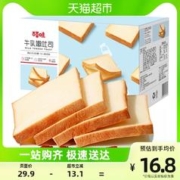 88VIP会员：Be&Cheery 百草味 牛乳嫩吐司