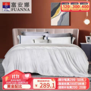 FUANNA 富安娜 星辰 黄金CP蚕丝大豆被 冬被 6斤 230*229cm 白