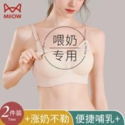 猫人聚拢防下垂哺乳内衣56两件