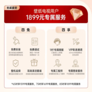 创维壁纸电视75A7D 75英寸超薄无缝贴墙 壁纸模式 哈曼声学4K超高清护眼全面屏壁画艺术电视机排行前十
