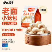 头厨 TOP CHEF 头厨 嵊州老面小笼包 125g*8袋