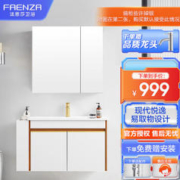 FAENZA 法恩莎 浴室柜 陶瓷一体镜柜组合 小户型带侧柜洗手洗脸台盆柜 FDGD3616F(90cm含侧柜）