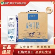 特仑苏 低脂牛奶250ml×16盒整箱批发学生成人营养奶