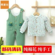 熊家社 宝宝纯棉花棉服套装手工棉袄棉裤子婴儿冬季外穿保暖上衣小孩加厚