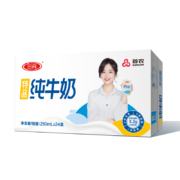 20点开始、88VIP：SANYUAN 三元 特品纯牛奶 250ml*24盒*2箱