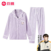 FENTENG 芬腾 女士法兰绒睡衣套装 J98042105