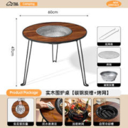 TanLook 家用户外实木围炉 【碳钢炭槽】+烤网
