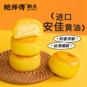 鲍师傅 生椰丝绒馅椰蓉饼 500g