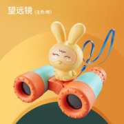 竺古力 兔子望远镜 橙色
