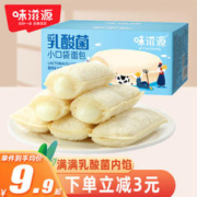 weiziyuan 味滋源 乳酸菌小口袋面包300g 网红办公室休闲零食 夹心手撕面包整箱早餐