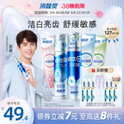 冷酸灵牙膏实惠套装抗敏感牙膏泵式清新口气成人组合套装正品