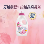 88VIP！Downy 当妮 花萃云柔系列 2合1洁净柔顺洗衣液 700g