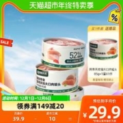 88VIP会员：YANXUAN 网易严选 浓汤大口肉罐头85g×6罐+赠品85g