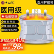 中三院 医用护腰带腰间盘突出运动腰椎腰肌劳损腰椎脱固定椎间盘保暖支撑透气腰托腰围带钢板男女士 银灰-仿腰椎支撑板+曲度专利支撑板 M