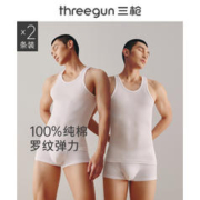 88VIP会员：THREEGUN 三枪 背心男纯棉弹力贴身打底内穿宽松全棉男士汗衫工字2件装