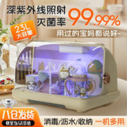 梦多福 奶瓶消毒器烘干一体机二合一婴儿紫外线消毒杀菌柜多功能宝宝 奶油黄