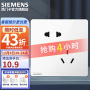 SIEMENS 西门子 皓彩系列 5UB2618-3NC01 斜五孔插座 雅白