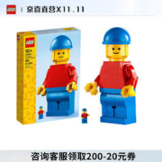LEGO 乐高 方头仔 儿童小颗粒积木拼装玩具 男孩女生 生日礼物 圣诞节 40649 放大版乐高小人仔