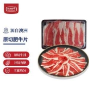 农夫好牛 澳洲谷饲原切肥牛片 400g*4件+凑单品