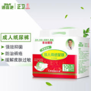 洒露把 成人纸尿裤 老年成人尿不湿（L-XL）臀围90-125cm 吸水量800ml 10片/包