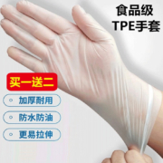Jepoo 一次性食品级TPE手套 100只盒装 L大码