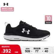 安德玛（UNDERARMOUR）Charged Assert 9男子运动跑步鞋3025705 黑色001 41