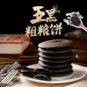 拍3件19.9元划算 甄伴红糖肚脐饼共600g