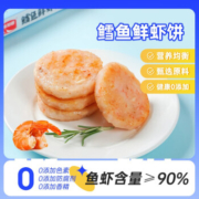 主板上市企业，味知香 鳕鱼鲜虾饼 160g*3盒（共12个）