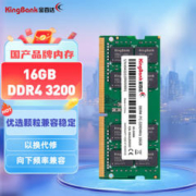 KINGBANK 金百达 DDR4 3200MHz 笔记本内存条 普条 绿色 16GB
