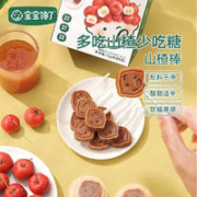 宝宝馋了 宝宝零食礼盒 （内12件）