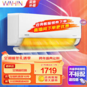 WAHIN 华凌 HL系列 KFR-35GW/N8HL1Pro 新一级能效 壁挂式空调 1.5匹