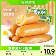88VIP会员：盐津铺子 玉米肠儿童香肠即食零食小吃夜宵泡面拍档 1袋225g