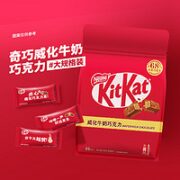 Nestlé 雀巢 奇巧威化夹心牛奶巧克力 超值装550g