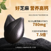 南方黑芝麻 黑养黑72g粒粒无糖阿胶黑芝麻丸休闲零食小吃