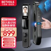 BETVOLS 贝德弗 MF21Pro 指静脉智能锁 免费上门安装